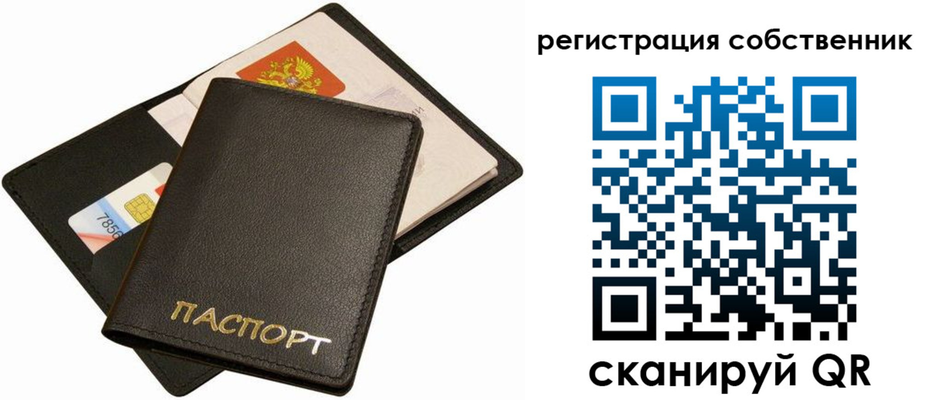 прописка паспорт в Петров Вале