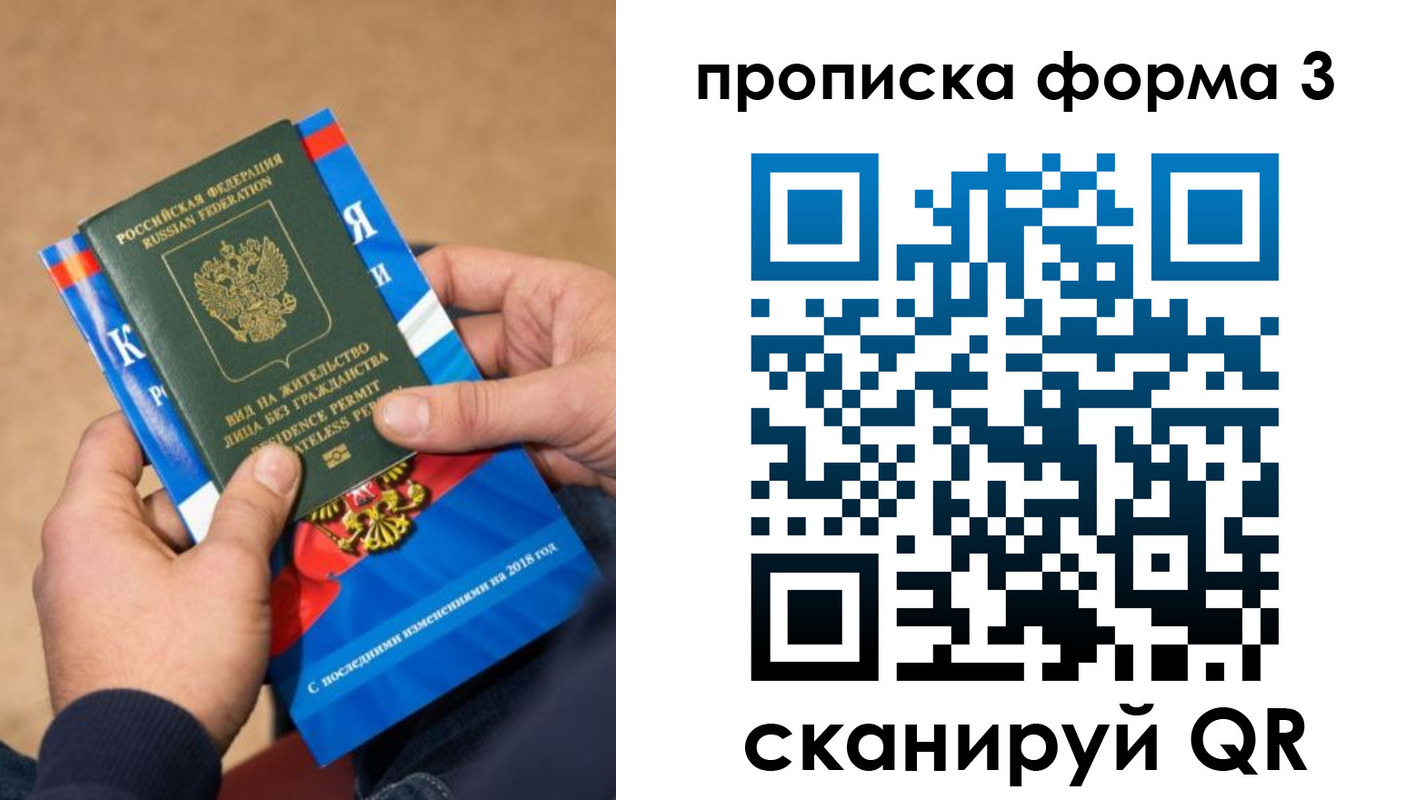 прописка поиск в Петров Вале