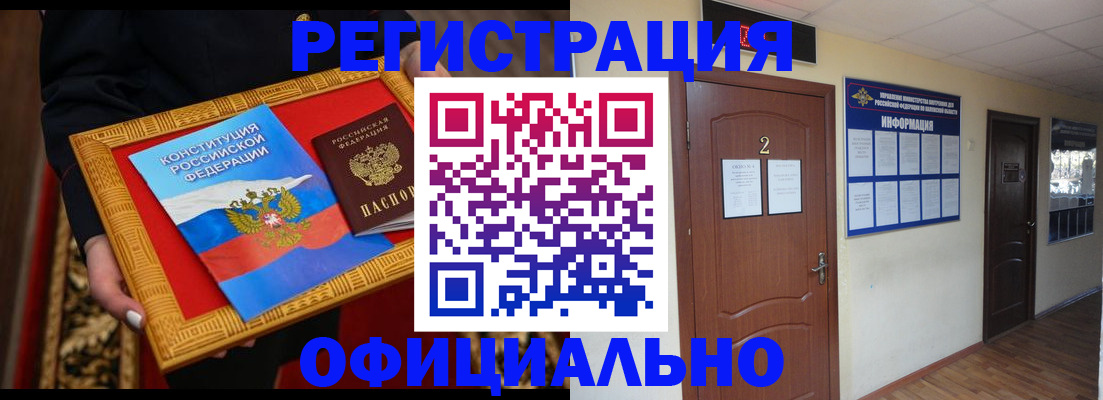 временная регистрация для школы в Петров Вале