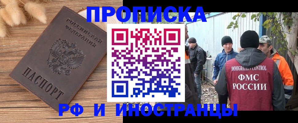 временная регистрация для школы в Петров Вале