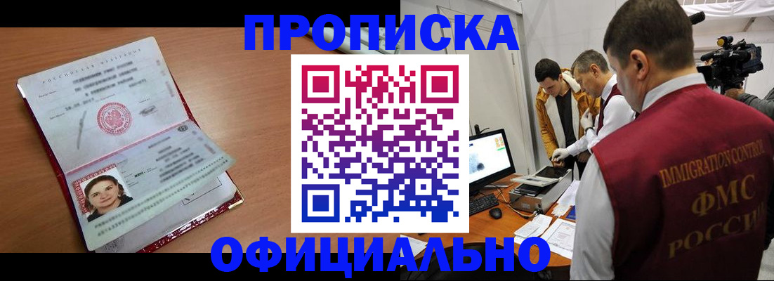 прописка для школы в Петров Вале