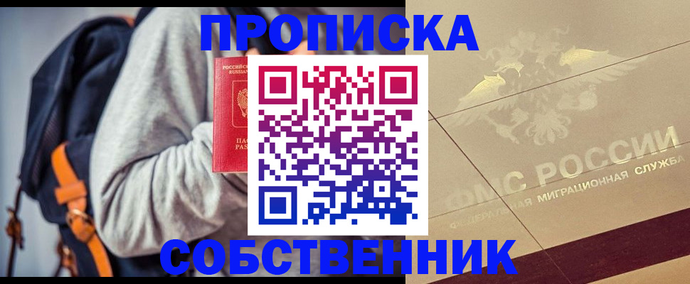 временная регистрация госуслуги в Петров Вале