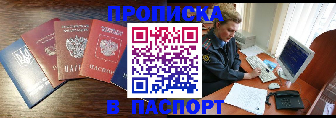 временная регистрация поиск в Петров Вале
