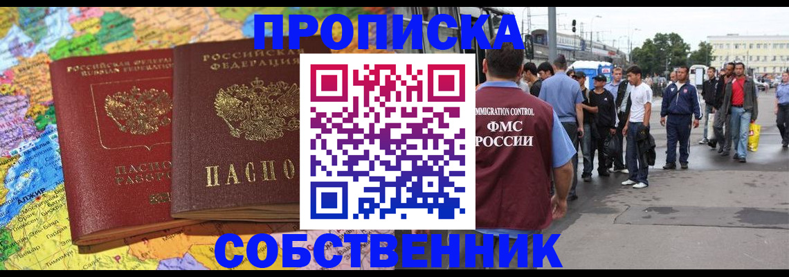 временная регистрация законно в Петров Вале