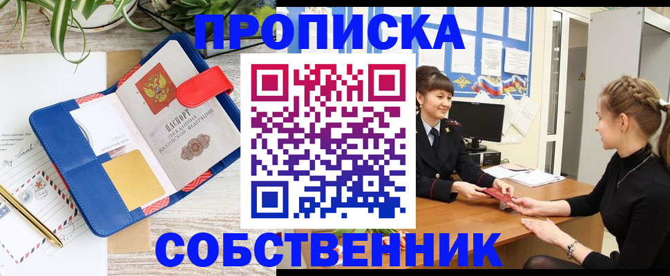 регистрация в Петров Вале