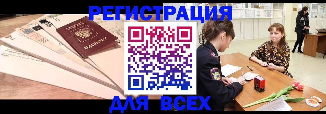 временная регистрация в Петров Вале